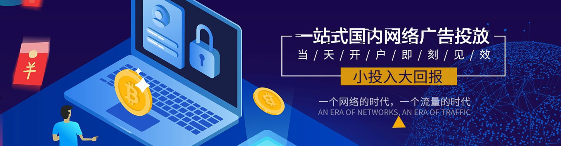 奈曼旗信息流代理